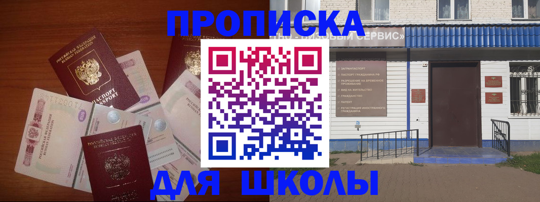 регистрация для школы в Краснокамске