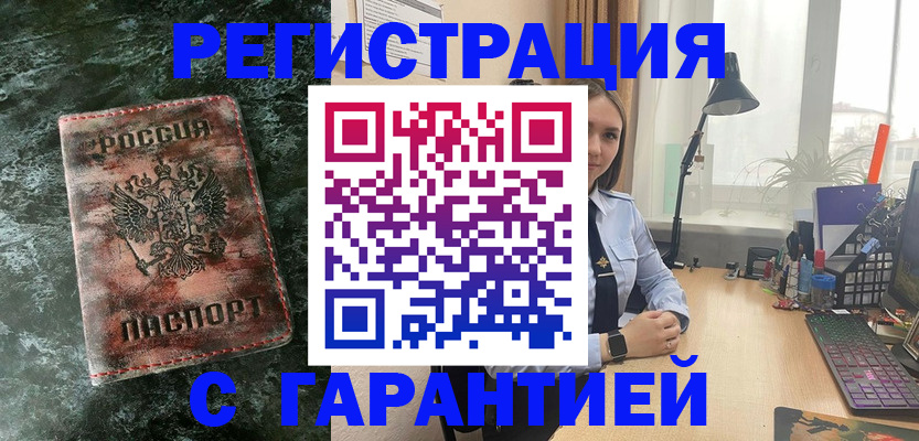 временная регистрация для всех в Краснокамске