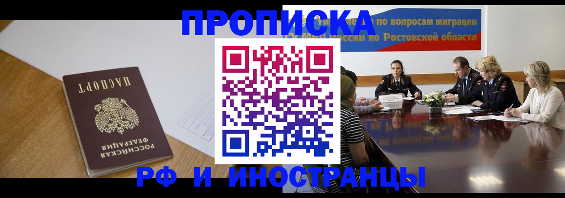 прописка поиск в Краснокамске