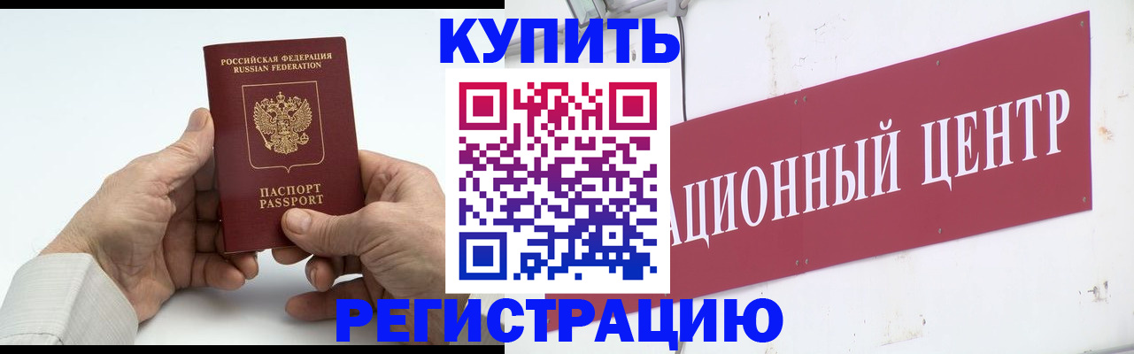 прописка штамп в Краснокамске